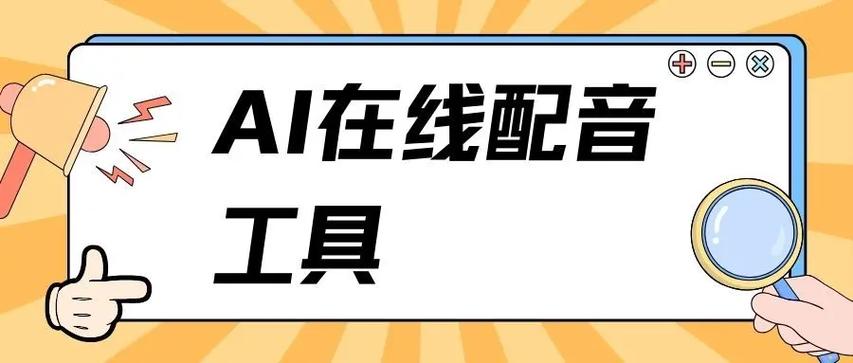 AI配音新融资：情感传输技术让配音更有感情