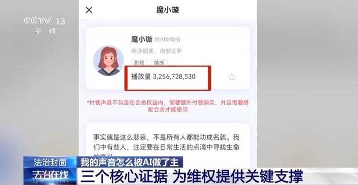 配音演员怒斥AI仿声：太乙真人声音被盗用，700例侵权逼走合作