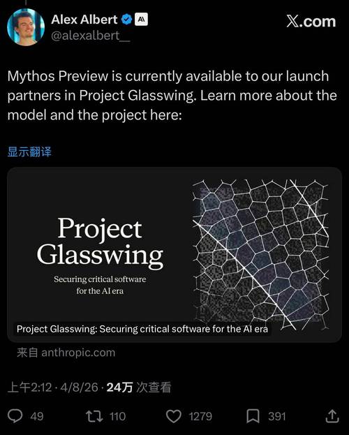 美国鼓励银行用Mythos模型检测金融漏洞，各方反应不一