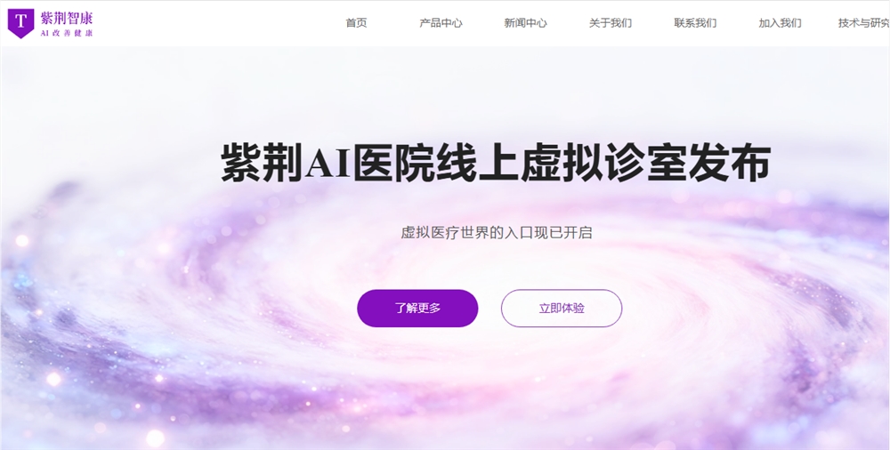 清华推AI医院虚拟诊室：医生可建数字分身，AI患者练手