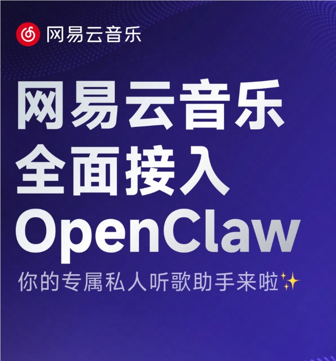 爱奇艺暂停广告惊悚：网易云AI绘画扭脖子翻车