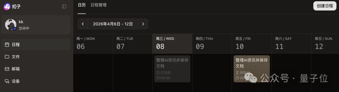 本养虾人看哭了！字节扣子2.5出生即满级，手机对话就能Vibe Coding
