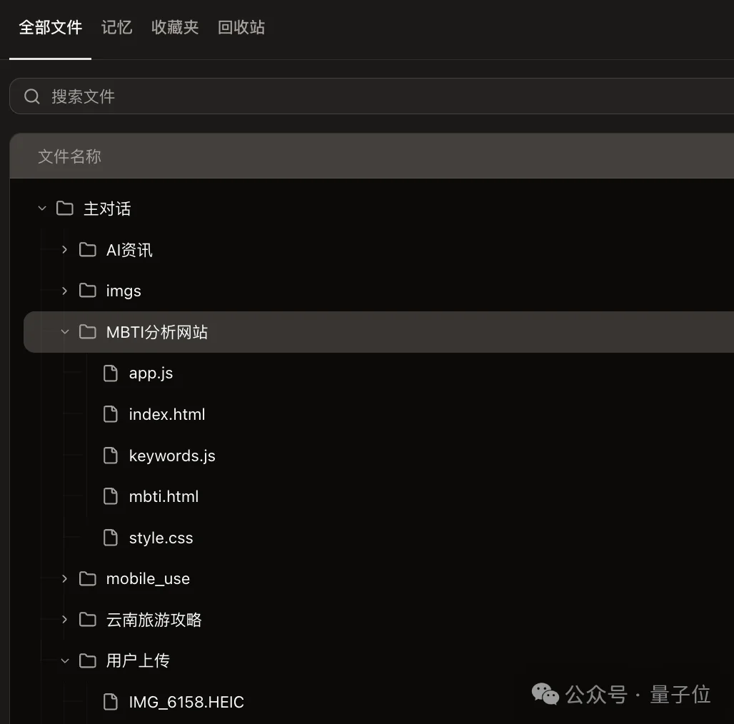 本养虾人看哭了！字节扣子2.5出生即满级，手机对话就能Vibe Coding