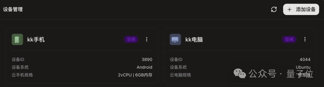 本养虾人看哭了！字节扣子2.5出生即满级，手机对话就能Vibe Coding