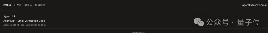 本养虾人看哭了！字节扣子2.5出生即满级，手机对话就能Vibe Coding