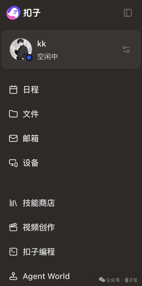 本养虾人看哭了！字节扣子2.5出生即满级，手机对话就能Vibe Coding