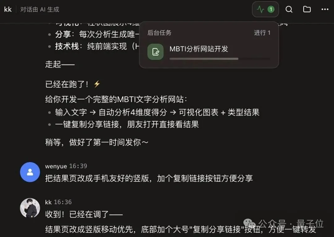 本养虾人看哭了！字节扣子2.5出生即满级，手机对话就能Vibe Coding