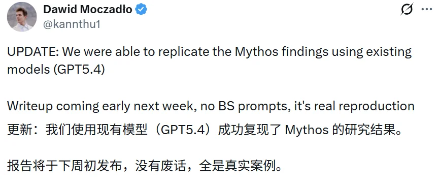 Claude Mythos其实没那么神？AI发现bug其实早已是寻常