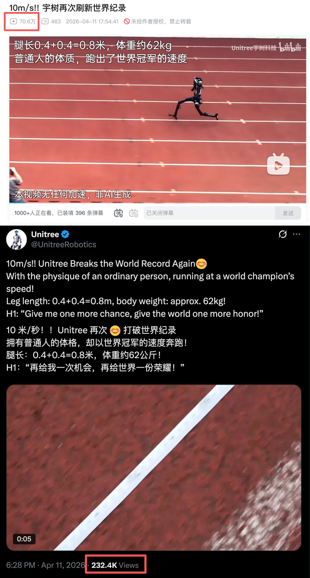 宇树H1机器人跑步秒速10米，没有头手也能破纪录