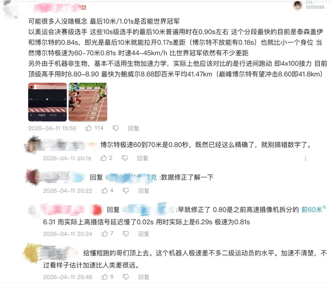 宇树机器人再破世界纪录，1秒10米“贴地飞”，连头都不要了