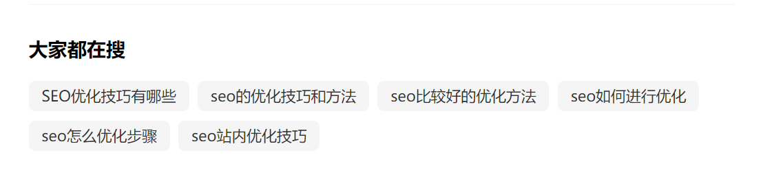 网站和微博的Tag标签是什么？怎么用？