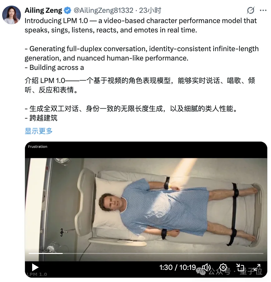 米哈游AI公司Anuttacon首个视频模型曝光，AI角色表演超绝