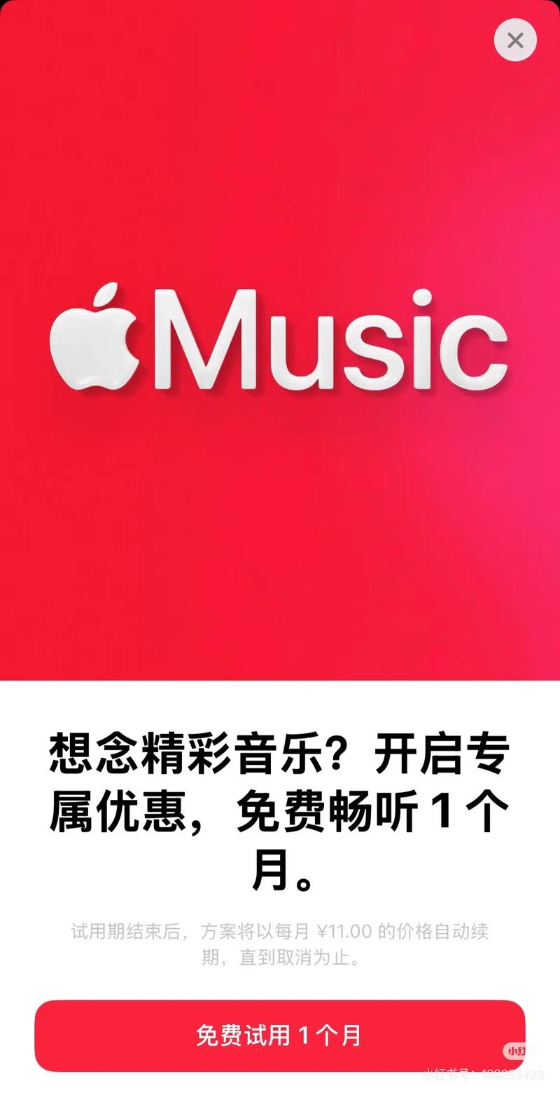 AppleMusic与Ticketmaster合__AppleMusic与Ticketmaster合
