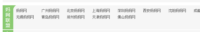 妈妈网站群2