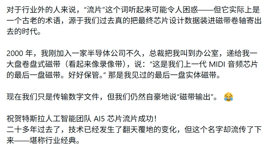 马斯克AI5芯片曝光！性能直逼英伟达H100，九个月研发周期可行！网友热议：能用于特斯拉HW3车型吗？