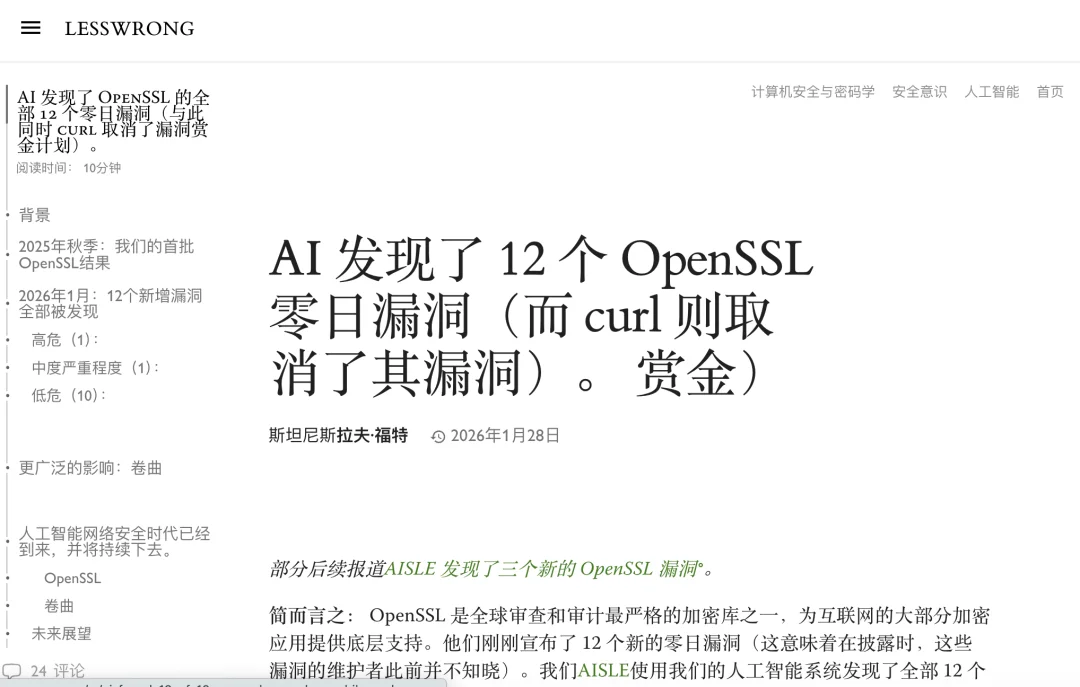 AI发现17年漏洞？别慌，便宜模型也能做到