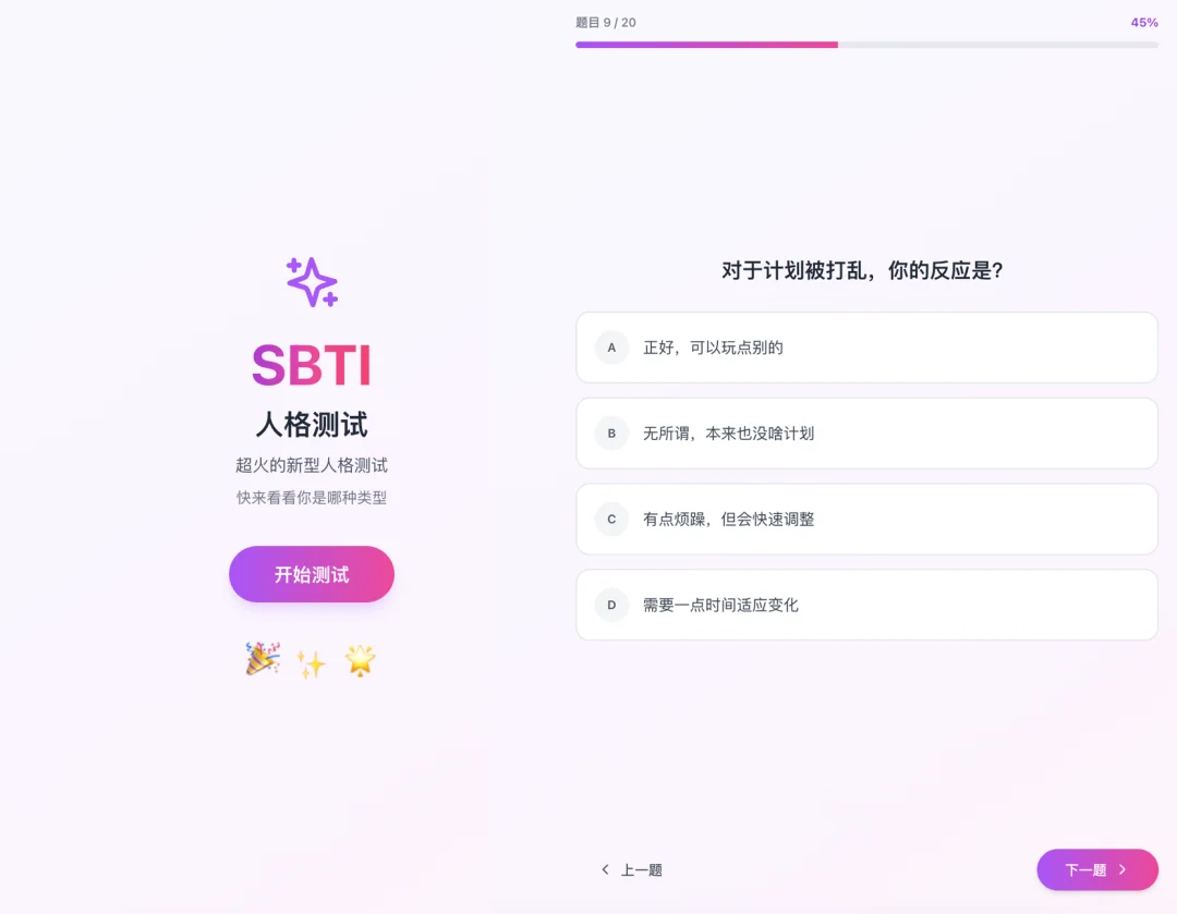 阿里新王牌放大招！让我1分钟搞定SBTI测试、拼豆图纸生成器、等位Skill