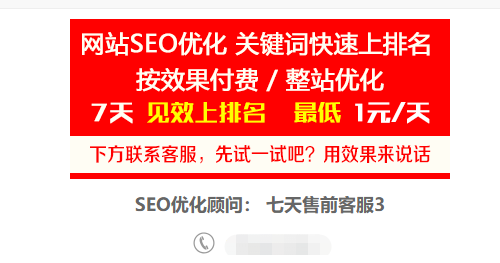整站优化和关键词优化有啥区别？站长必看