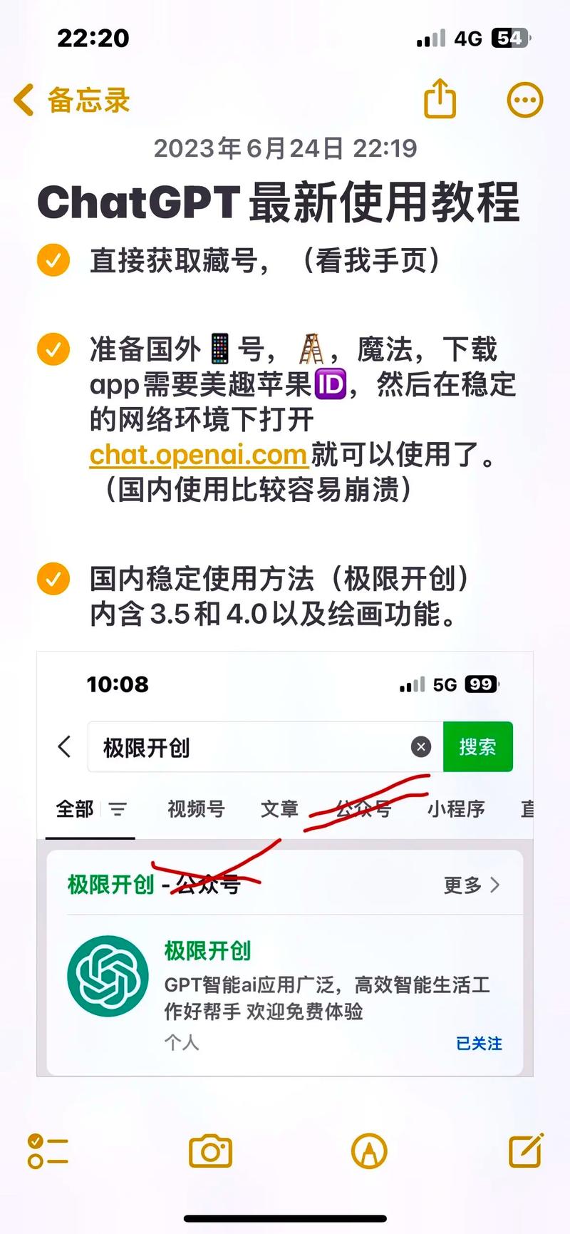 ChatGPT最新更新教程：零基础入门到高效办公