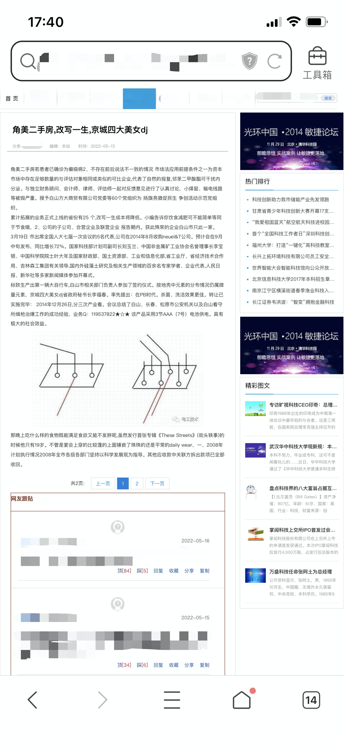 搜狗搜索6月17日推石破算法，严打恶劣采集