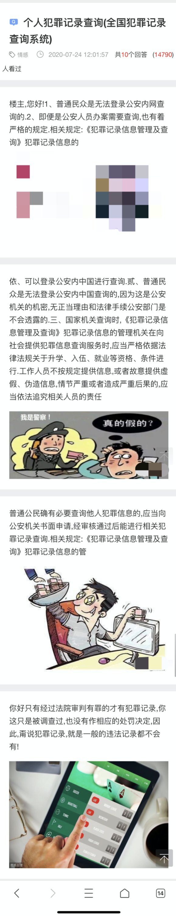 搜狗搜索引擎发布石破算法，打击网站恶劣采集问题__搜狗搜索引擎发布石破算法，打击网站恶劣采集问题