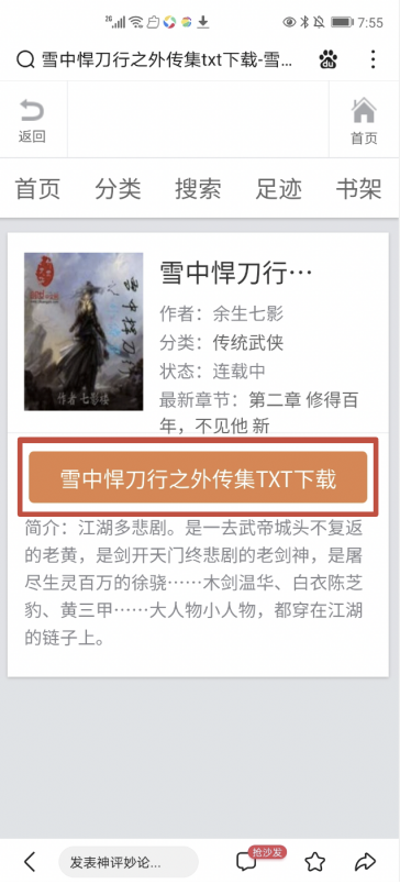 清风算法是什么意思_清风算法介绍_