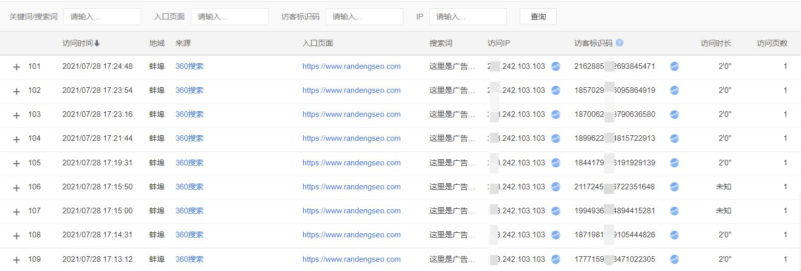 百度统计怎么屏蔽垃圾广告和恶意搜索词