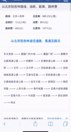 百度烽火算法升级，严惩回退按钮失效问题