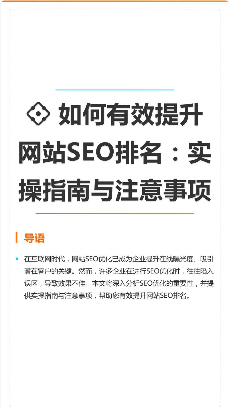 SEO怎么做？先准备域名服务器，再做5步优化