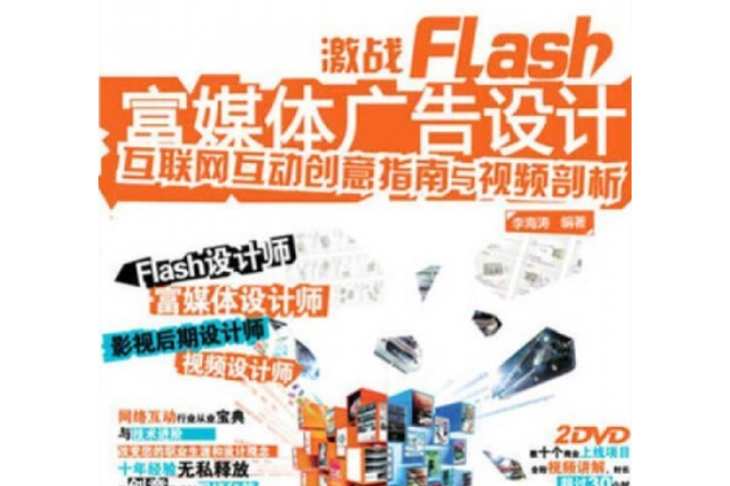 网站广告选哪种？文本、图片、Flash优缺点对比