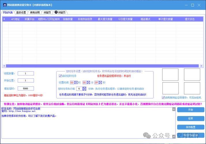 站点收录进搜索引擎结果页面的方法及站内SEO优化要点