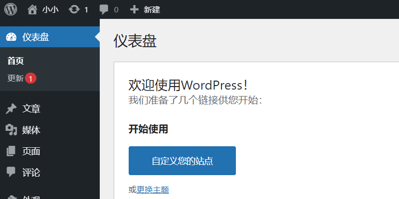 WordPress是什么？轻松建站的内容管理系统