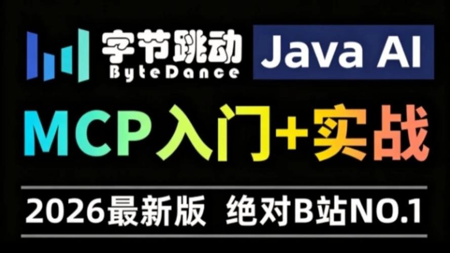 MCP协议实战：让AI自动调用工具查日历发邮件