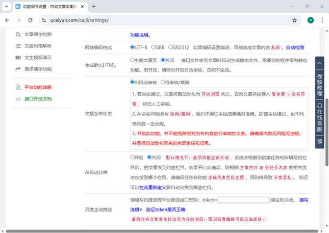 百度对新站考核期缩至1-3周 新手SEO如何快速提升排名